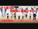 【ツイステ】（踊らないけど）学園長に披露しよう！【ループしたい向け】