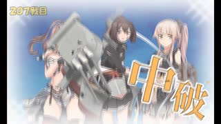 また×17 会社勤めに戻った(?)人が艦これイベをやってみた その６２