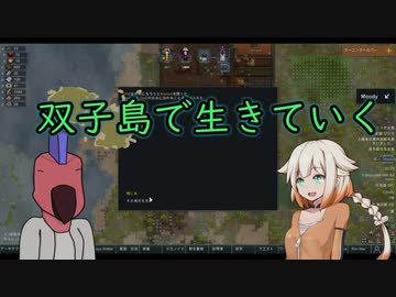 【RimWorld】双子島で生きていく #2