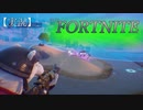 【FORTNITE】タクティカルアサルト愛してる！！【実況】