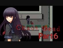 主人公のJKの中身が黒すぎるバイオ風のサバイバルホラーゲーム【Chaos Dead】をビビりな叔父さんがやってみた　Part6