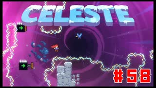 なぜ山に登るのか #58【Celeste】