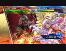 【三国志大戦6】駄君主がケニアで遊ぶそうです1316