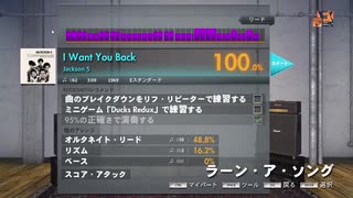 【ギター初心者のRocksmith2014】I want you back