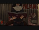 修道女が理不尽過ぎて探索出来ないホラーゲーム実況 #3 【EVILNUN2】
