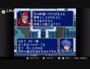 aisssyさんの ファイアーエムブレム 紋章の謎 第2部【実況プレイ】その155