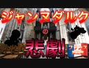 【フランスの旅　第3章】ジャンヌ・ダルクの悲劇