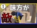 【HFF】僕たちのフニャフニャ人間日記　１ページ目