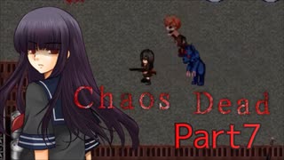 主人公のJKの中身が黒すぎるバイオ風のサバイバルホラーゲーム【Chaos Dead】をビビりな叔父さんがやってみた　Part7