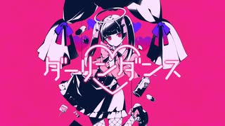 【紙ォ】ダーリンダンス　歌ってみた