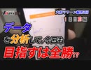 7days-セブンデイズ- 大和マリーン編  第3回  1日目前編