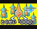 【切り抜き】ロトムのとくせいを知らないキッズを煽り散らす【ポケモン剣盾】【2020/12/1】