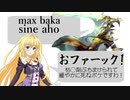 MOBAお嬢様と学ぶベトナムスタイル【LOLゆっくり実況】
