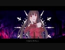 【辺音ライア】イルミナティ【UTAUカバー】