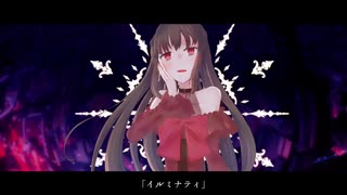 【辺音ライア】イルミナティ【UTAUカバー】