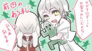【刀剣乱舞偽実況】足を取り合って進むbiped【３話】