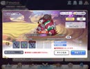 【プリコネ】5段階目　ランドスロース【魔法】
