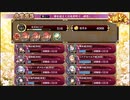 【城プロ:RE】春を迎えて吉兆芽吹く/絶壱難全蔵大破なし/☆5改入55-65【ゆっくり実況】