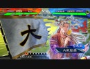 【三国志大戦6】駄君主がケニアで遊ぶそうです1317