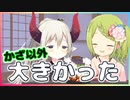 みんなでお風呂に入ったら自分だけ小さかった森中花咲【森中花咲/えま★おうがすと】【にじさんじ切り抜き】【youtubeコメ付】