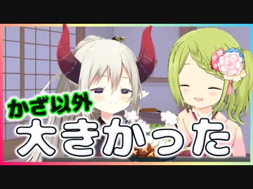 みんなでお風呂に入ったら自分だけ小さかった森中花咲【森中花咲/えま★おうがすと】【にじさんじ切り抜き】【youtubeコメ付】