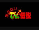 【実況】百合苦手なくせに「あぶないてんぐ伝説（X68000 / PC-88VA 版）」をやる　Part1【X68000 / PC-88VA】