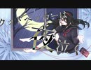 【辺音ライア♀『秘染』連続音配布】ウッドペッカーは夜泣く【UTAUカバー】