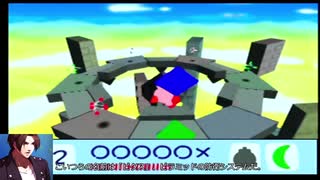 （偽実況＆ゆっくり実況）久しぶりに星のカービィ64をプレイ　パート４