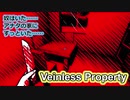 【海外 短編ホラゲ】ヤツが隠れるのをやめたとき1人ではなかったと気づく……「Veinless Property」【声なし実況】
