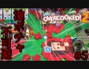レバガチャと池ポチャはシングルプレイには致命的【OVERCOOKED!2】#5