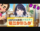 【イロモノ実況】オカマなPと語る、花ざかり、私達の幸福論 part36【シャニマス】【ゲーム実況】