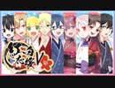 【創作】紅白応援V【白のカルテ】