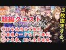 【新モード】クエスト超級〝シエテ&十天衆〟がずる過ぎるから1発で絶対にぶちのめす。グラブルコラボ【 Shadowverse シャドウバース 】