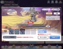【プリコネ】5段階目　トライロッカー【物理】
