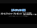 【ダイジェスト版】パトルプッシャープレゼンス 9999枚AJP×2倍①【パトネットリゾート2 βテスト】