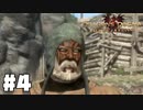 仕事辞めたので覚者になる。#4【ドラゴンズドグマダークアリズン】【DDDA】