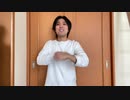 ホモと見る自称タレントのフリーター ものまねを披露する