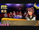 【ペルソナ4ザ・ゴールデン】思い込みのプロ 9月9日 152日目 晴れ【実況】