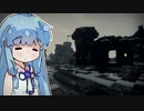 【Minecraft村作り】琴葉てくとぴあ村 #21【VOICEROID実況】