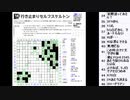 皆でパズル!!「夏休みパズル大会2020」大会問題を振り返る会13日目【ニコ生】2020/12/29