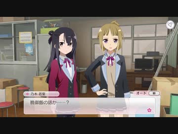 【ゆゆゆい】石紡ぎの章　第36話「スキの行方」