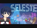 【CELESTE】雪山の頂上目指していってきます！Part14【死にゲー】