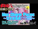 【おそ松さん】第３期第１クールＥＤ曲「Max Charm Faces〜彼女は最高♡♡!!!!!!～」(フルVer.)耳コピオフボ＆歌詞付きガイドメロディー