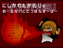 西川貴教のオールナイトニッポン SUPER!　ゲスト：AD石田