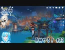 【実況】原神やる！【23】