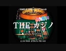 【だべりプレイ】SIMPLE1500シリーズ適当に「全部」やろう_87
