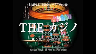 【だべりプレイ】SIMPLE1500シリーズ適当に「全部」やろう_87