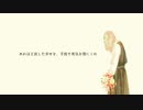 【歌ってみた】｢あれほど欲した幸せを、手放す勇気を僕にくれ｣歌いたかった。