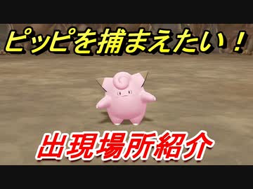 人気の ポケモンgo 動画 2 090本 13 ニコニコ動画