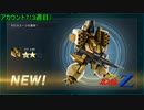 【バトオペ2】2020年度末ガチャ－中編【抽選配給】